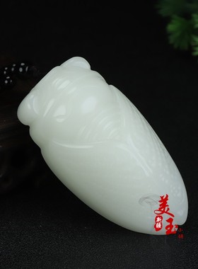 新疆和田玉知了蝉手把玩件吊坠