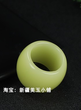 和田玉黄口料扳指男士玉扳指