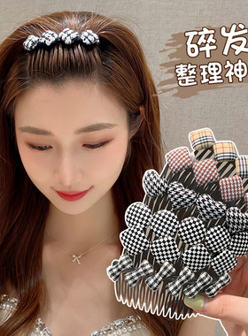 一秒解决碎发时尚插梳发饰