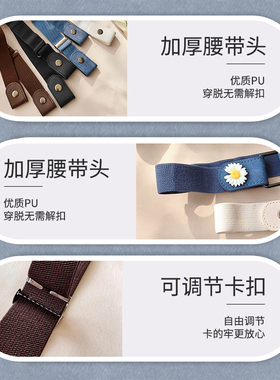 夏季百搭牛仔裤腰带裤腰收紧神器