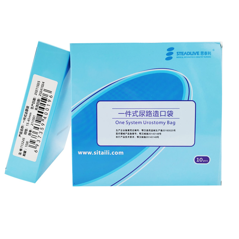 思泰利一件式一次性粘贴式造瘘袋 漫森医疗器械造口袋