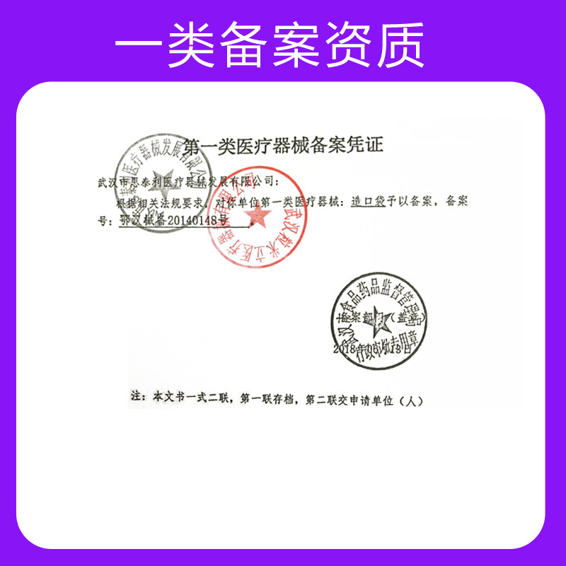 思泰利一件式一次性粘贴式造瘘袋 漫森医疗器械造口袋