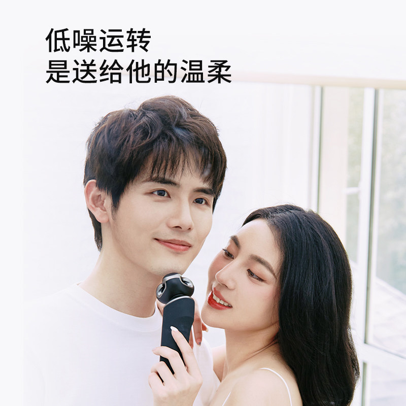 【老罗推荐】美森男士2021新款剃刀 美森剃须刀