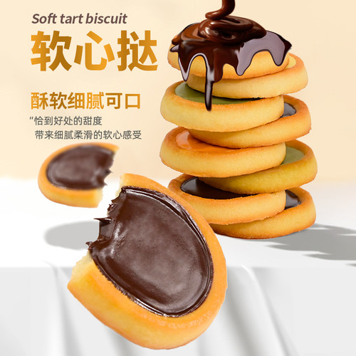 aji软心挞芝士巧克力夹心饼干办公室下午茶点心蛋糕抹茶味小零食 - 图2