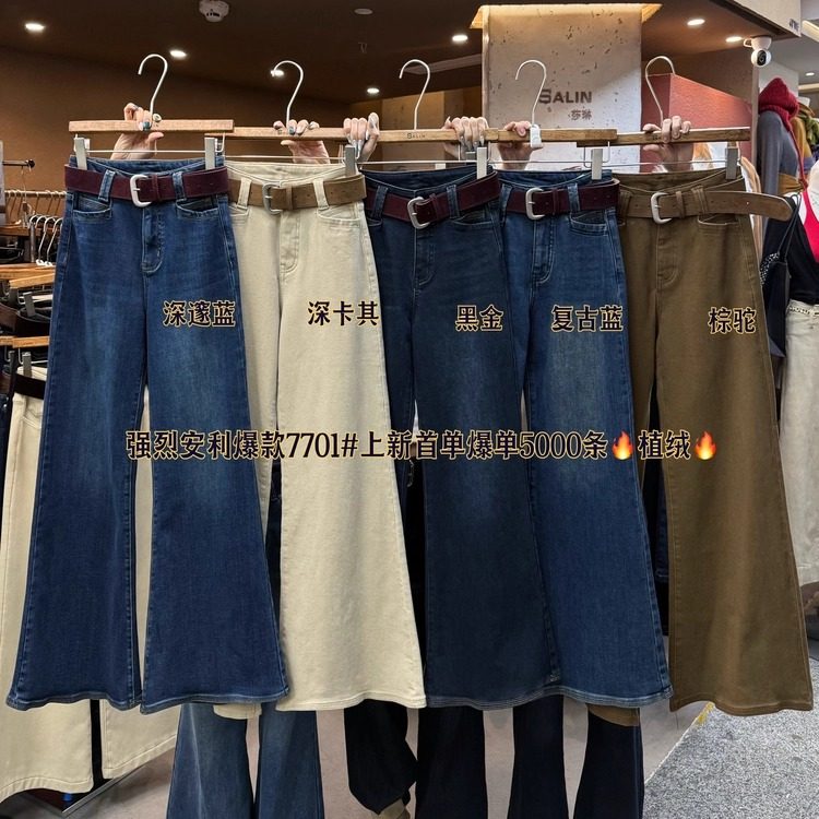 SALIN莎琳7701巨显瘦加绒复古港风微喇不贴腿牛仔裤弹力直筒长裤,淘宝优惠券,粉丝福利购,淘宝优惠卷