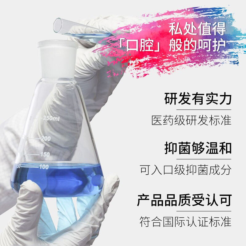 仁和男士私处抑菌清洁洗液护理液 仁和文穗私处洗液