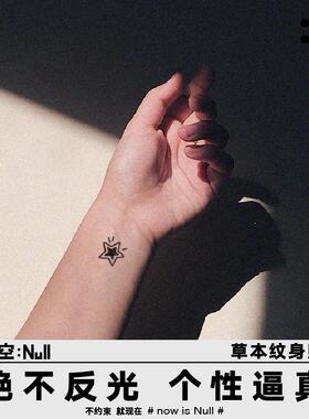 空空NULL 可爱星 草本保持久防水持久果汁卡通纹身贴ins个性可爱