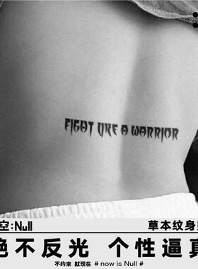 空空NULL 勇士般抗争 草本防水持久仿真纹身贴高级字母ins风刺青