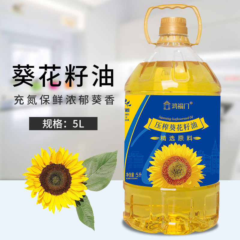 纯葵花油推荐品牌 新人首单立减十元 21年6月 淘宝海外