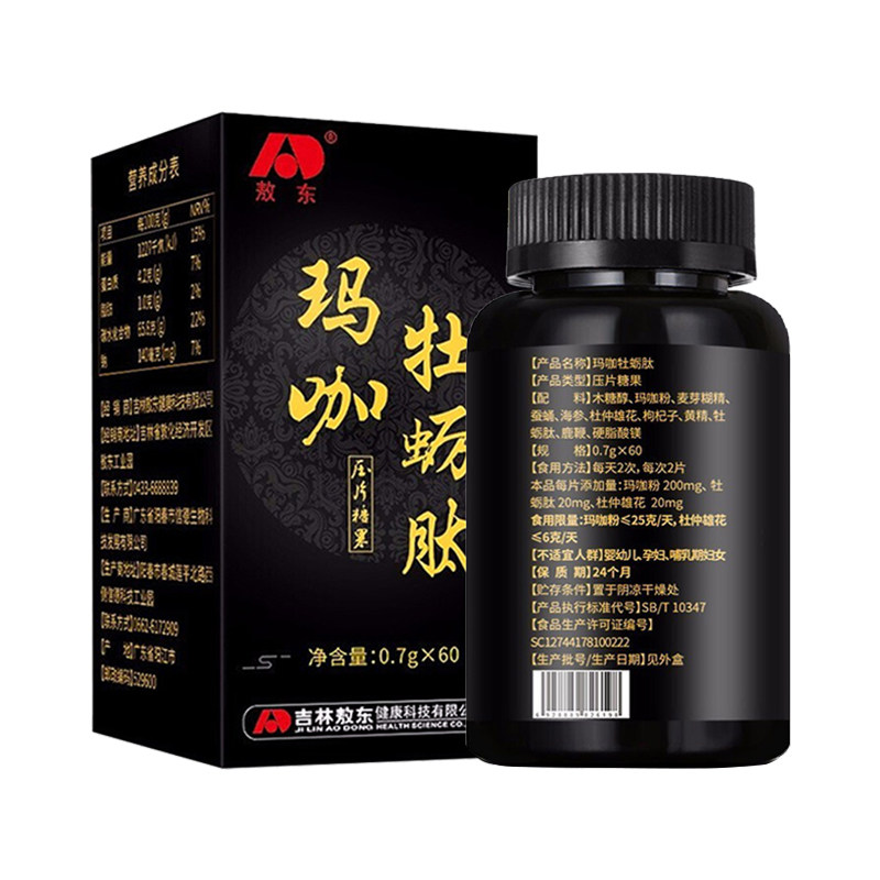 敖东牡蛎男性持久精华正品玛咖 宝康大药房旗舰牡蛎/贝类提取物