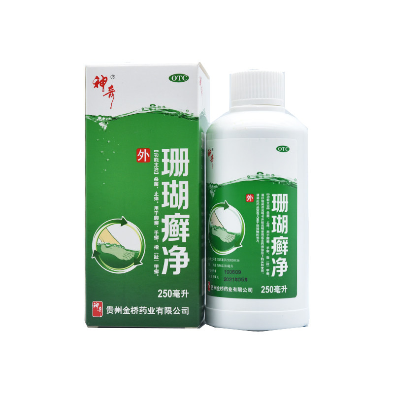贵州神奇珊瑚藓净250ml外用泡脚液 宝康大药房旗舰癣症