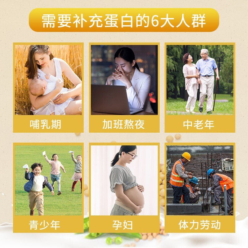 敖东驼乳蛋白质粉送父母老年成人 宝康大药房旗舰大豆分离蛋白/混合蛋白