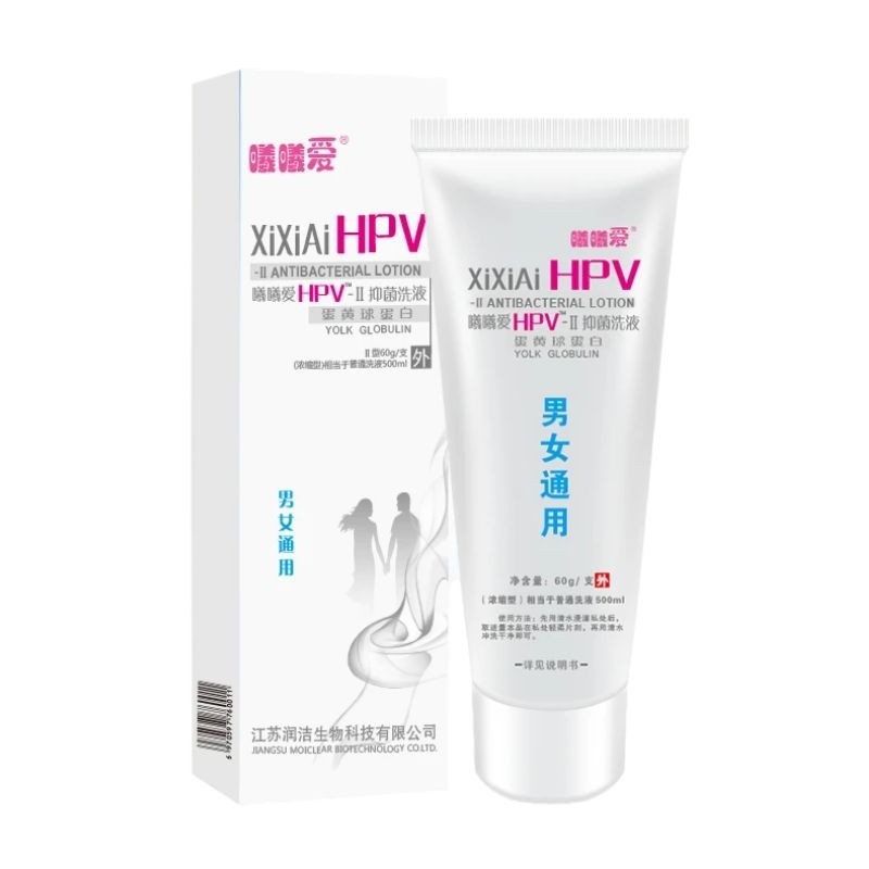 曦曦爱hpv-Ⅱ抑菌蛋黄球蛋白cj洗液 宝康大药房旗舰皮肤消毒护理（消）