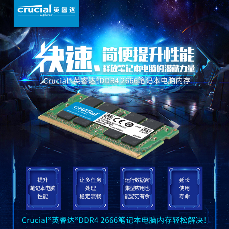 镁光英睿达DDR4 8G 2400 2666 3200笔记本手提电脑游戏内存条16G - 图1