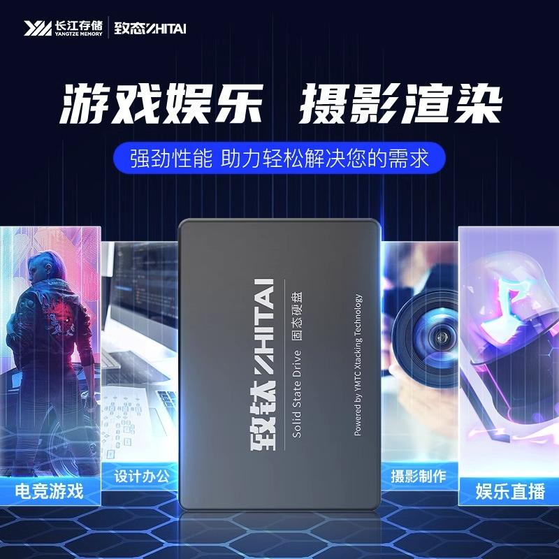 致钛SC001长江存储1TB512G256G笔记本SATA3固态硬盘2.5寸致态SSD - 图2