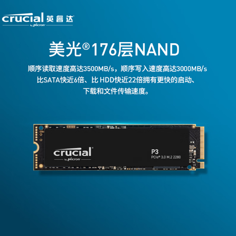 镁光P5英睿达T500台式机1T笔记本M.2电脑SSD固态硬盘NVME P3 PLUS - 图0