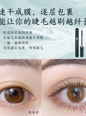 网红同款正品防水纤长卷翘睫毛膏浓密速干不晕染睫毛打底彩妆x