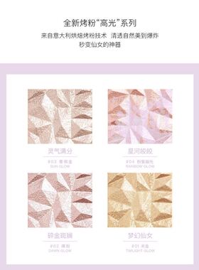 艾瑟诗钻石高颜值修容立体闪耀闪粉珠光脸部提亮立体颜彩高光粉饼