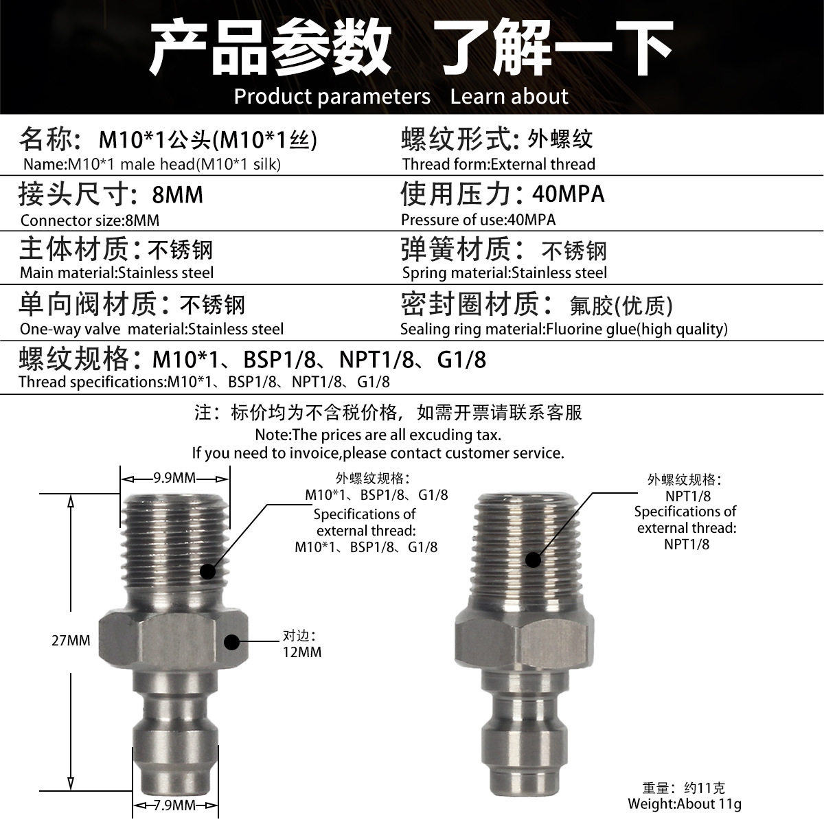 M10*1外螺纹快接公头不锈钢快速接头单向阀气动工具配件气瓶进气,淘宝优惠券,粉丝福利购,淘宝优惠卷