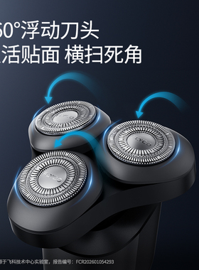 【官方正品】飞科剃须刀男士电动刮胡刀剃胡刀官方正品送礼物