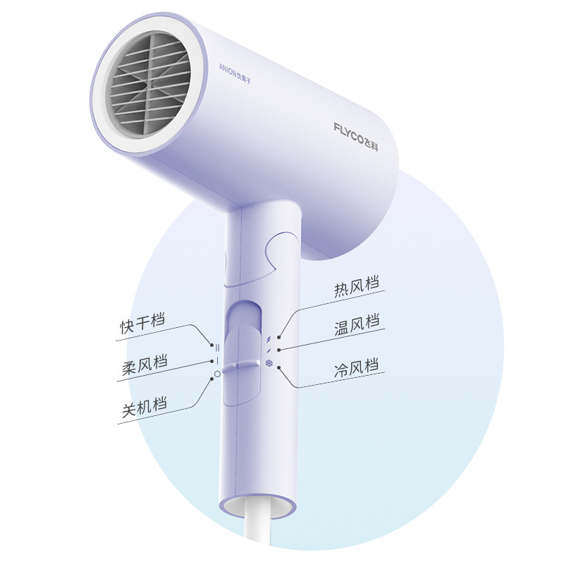 飞科电吹风机家用负离子护发风筒 飞科科誉电吹风