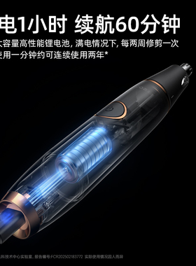 飞科鼻毛修剪器男女通用电动修毛