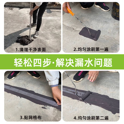 河南龙濮H3新型防水材料h3s纳米材料防水胶涂料屋顶裂缝补漏外墙 - 图3