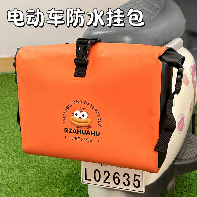Electric vehicle rear storage bag waterproof and cute