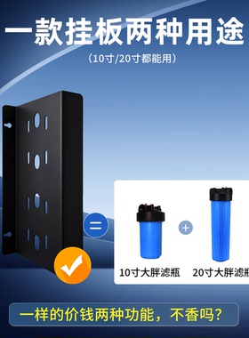 10/20寸前置RO机挂片支架