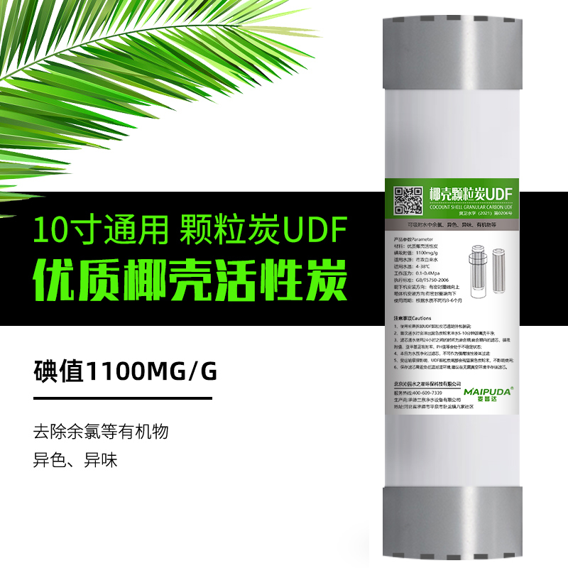 净水器滤芯通用插入式UDF活性炭10寸颗粒炭GAC五级净水机家用套装 - 图0