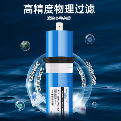 净水器RO膜50G75G600G家用厨房纯水机通用反渗透净水机售水机滤芯 - 图1