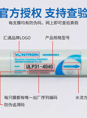 汇通4040RO膜工业水处理大流量