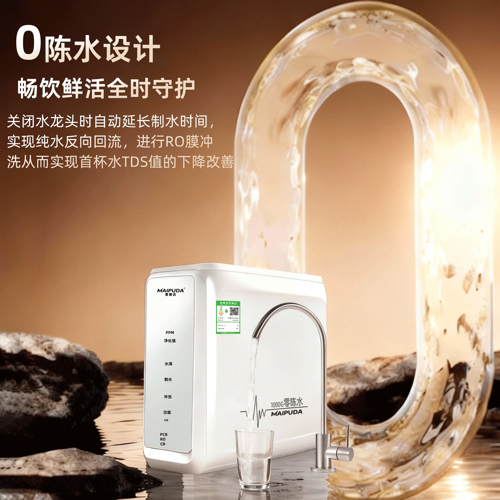 净水器家用0陈水厨房通用自来水ro反渗透过滤饮用水纯水净水机器