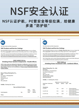 台湾CCK正品净水器专用pe管