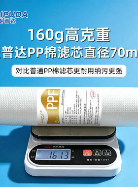 净水器滤芯10寸通用针刺PP棉滤芯