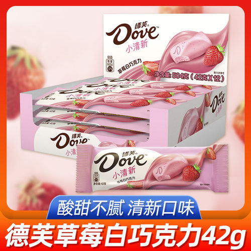 德芙草莓白巧克力42g小清新小吃休闲零食糖果 - 图0