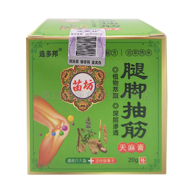 2盒72 20g 雅鑫堂医疗器械皮肤消毒护理（消）