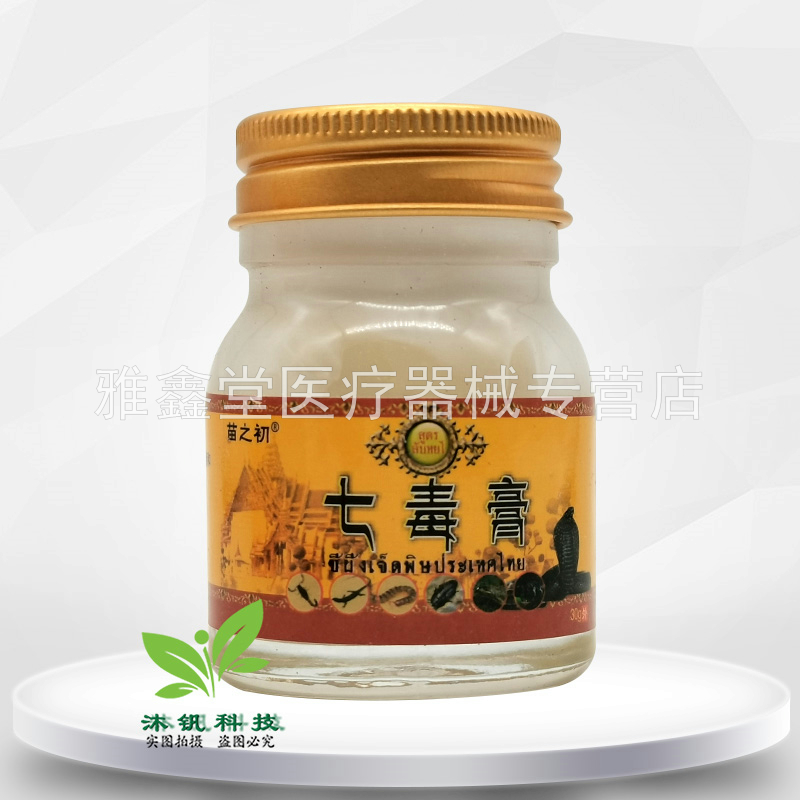 【3盒72元】苗之初七毒膏30g/盒 - 图0