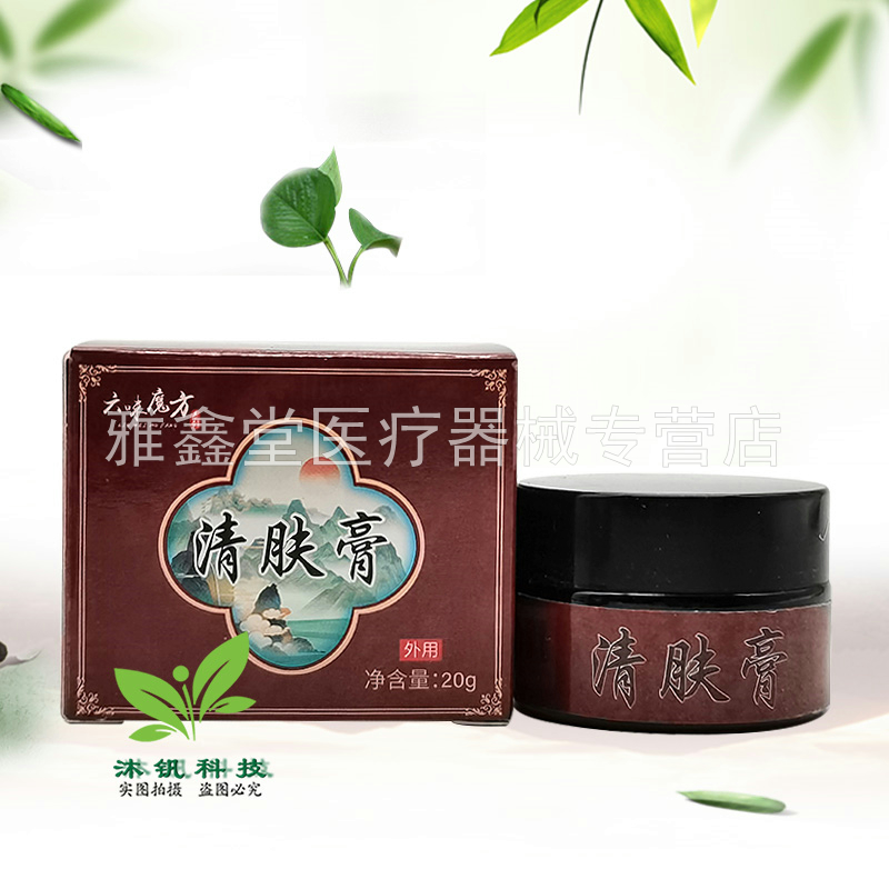 买2送1/3送2】六味魔方清肤膏20g/盒