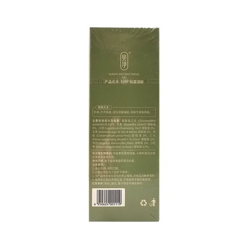 【天猫正品】宛伊抑菌凝胶50g/盒 - 图1