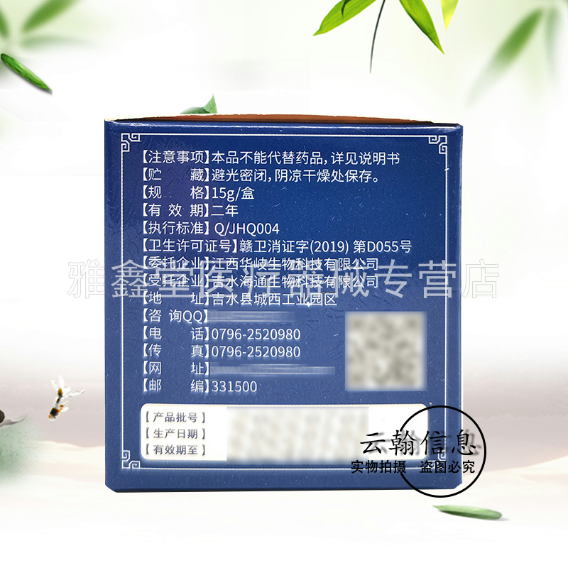 买2送1/3送2/3盒24元】百邦广盛元肛痒灵15g/盒