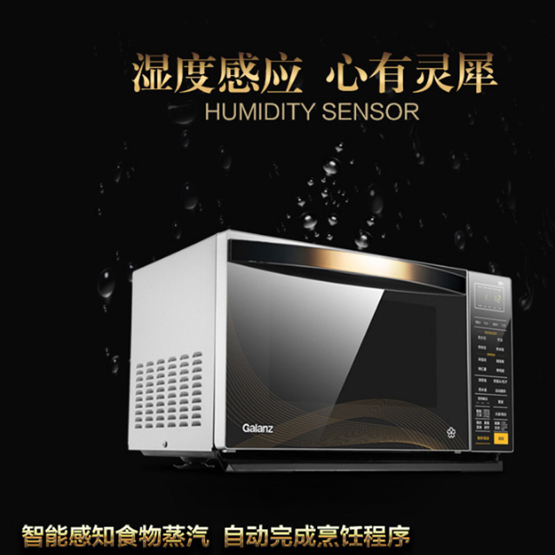 galanz /格兰仕g80f23cn3xl-r6k 格兰仕旺佳微波炉