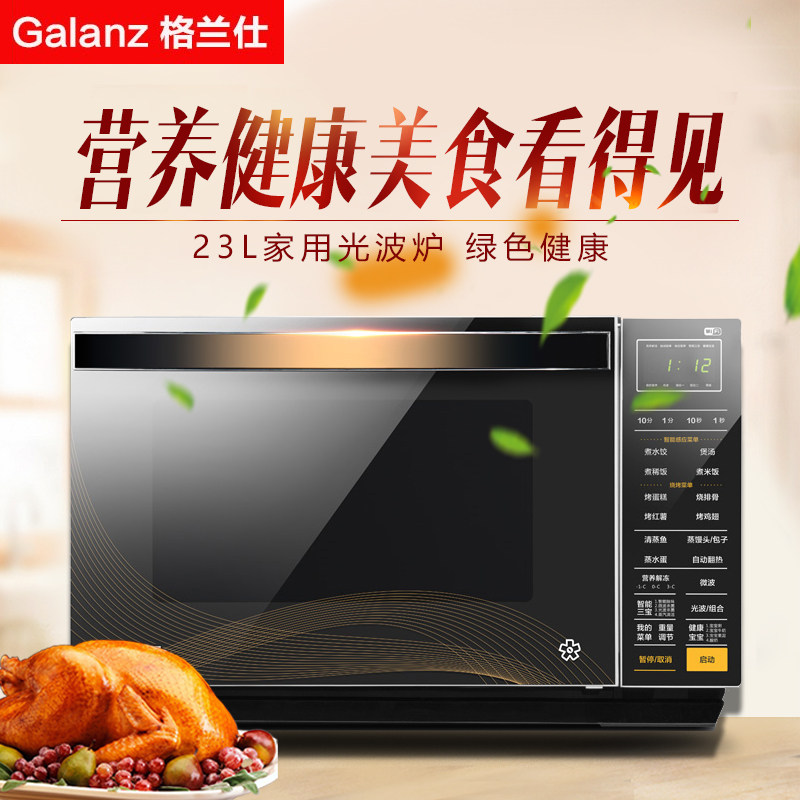 galanz /格兰仕g80f23cn3xl-r6k 格兰仕旺佳微波炉