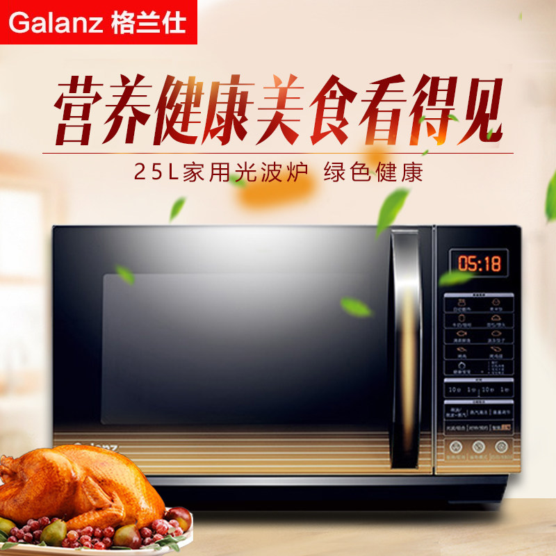 galanz /格兰仕g90f25cn3l-c2(g2) 格兰仕旺佳微波炉
