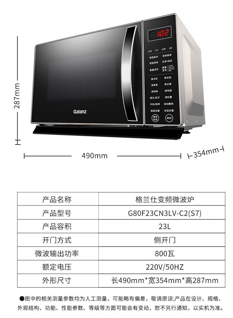 galanz /格兰仕g80f23cn3lv-c2烤箱 格兰仕旺佳微波炉