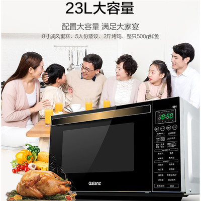 galanz /格兰仕(tm)变频光波炉 格兰仕旺佳微波炉