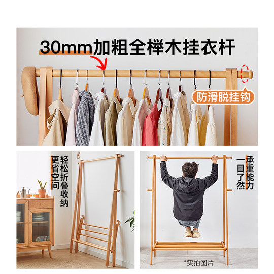 实木衣帽架落地家用挂衣架卧室房间榉木质晾衣服架室内简易立式杆