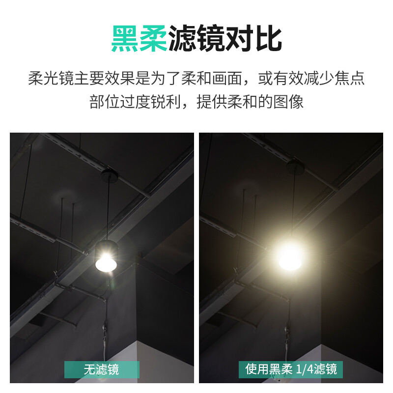 七工匠磁吸柔焦镜朦胧镜黑柔58 67 72 77 82mm适用于佳能索尼微单单反滤镜人像柔化镜柔光镜雾面镜创意-图3