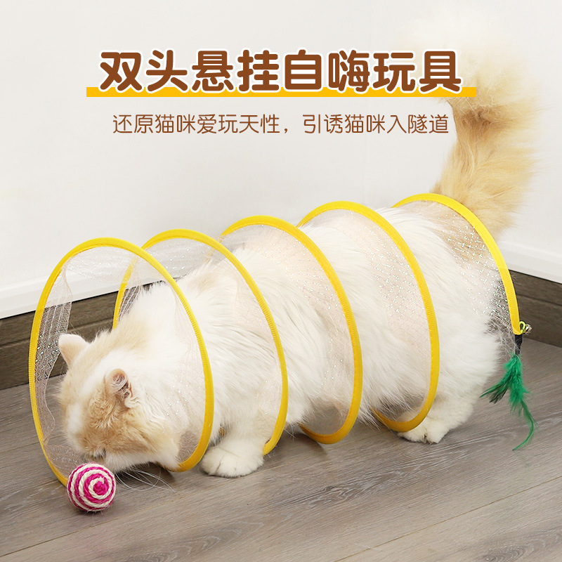 猫隧道宠物玩具羽毛老鼠铃铛猫咪自嗨解闷逗趣弹力网可折叠猫隧道 - 图0