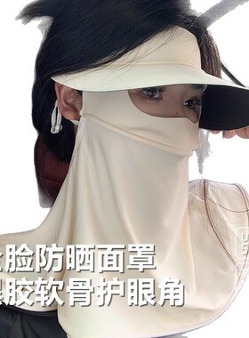 2025新款防晒面罩女遮全脸防紫外线护脖帽子一体冰丝骑行遮阳口罩